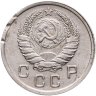 Купить 10 копеек 1937