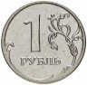 Купить 1 рубль 2008 ММД штемпельный блеск