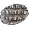 Купить Петр I Алексеевич Романов. Копейка единоличное правление 1701 г. (ЯѰЯ) чекан Старый денежный двор Москва.