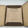 Купить Альбом "И. Репин. 20 рисунков. Вступительная статья А.В. Бакушинского", бумага, печать, Издательство «Искусство», СССР, 1937 г.