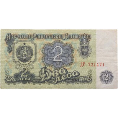 купить Болгария 2 лева 1974 (Pick 94)