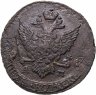 Купить 5 копеек 1794 АМ павловский перечекан