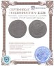 Купить 5 копеек 1794 АМ павловский перечекан