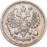 Купить 10 копеек 1910 СПБ-ЭБ