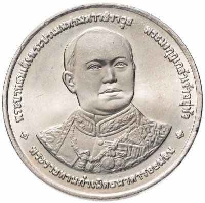купить Таиланд 20 батов 1997 "84 года Сберегательному банку Таиланда"