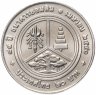 Купить Таиланд 20 батов 1997 "84 года Сберегательному банку Таиланда"