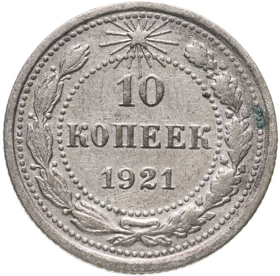 10 рсфср