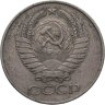 Купить 50 копеек 1961