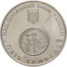 Купить Украина 5 гривен 2006 "10 лет реформе денежной системы и введению гривны"