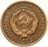 Купить 2 копейки 1931
