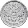 Купить 15 копеек 1896 СПБ-АГ