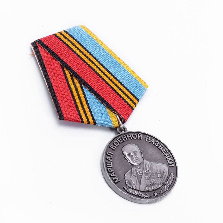 купить Медаль  "Маршал военной разведки генерал армии Ивашутин П.И." с удостоверением