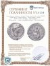 Купить Римская империя, Антонин Пий, 138-161 годы, Денарий. (Италия) персонификация провинции