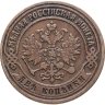 Купить 2 копейки 1872 ЕМ