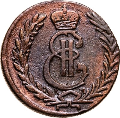 купить 5 копеек 1779 КМ сибирская монета