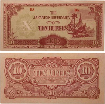 купить Бирма (Японская оккупация) 10 рупий 1942-1944