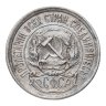 Купить 10 копеек 1923