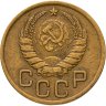 Купить 3 копейки 1937