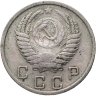 Купить 10 копеек 1951