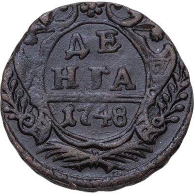 купить Денга 1748