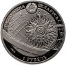 Купить Беларусь 1 рубль 2010 "Парусные корабли - Америго Веспуччи"