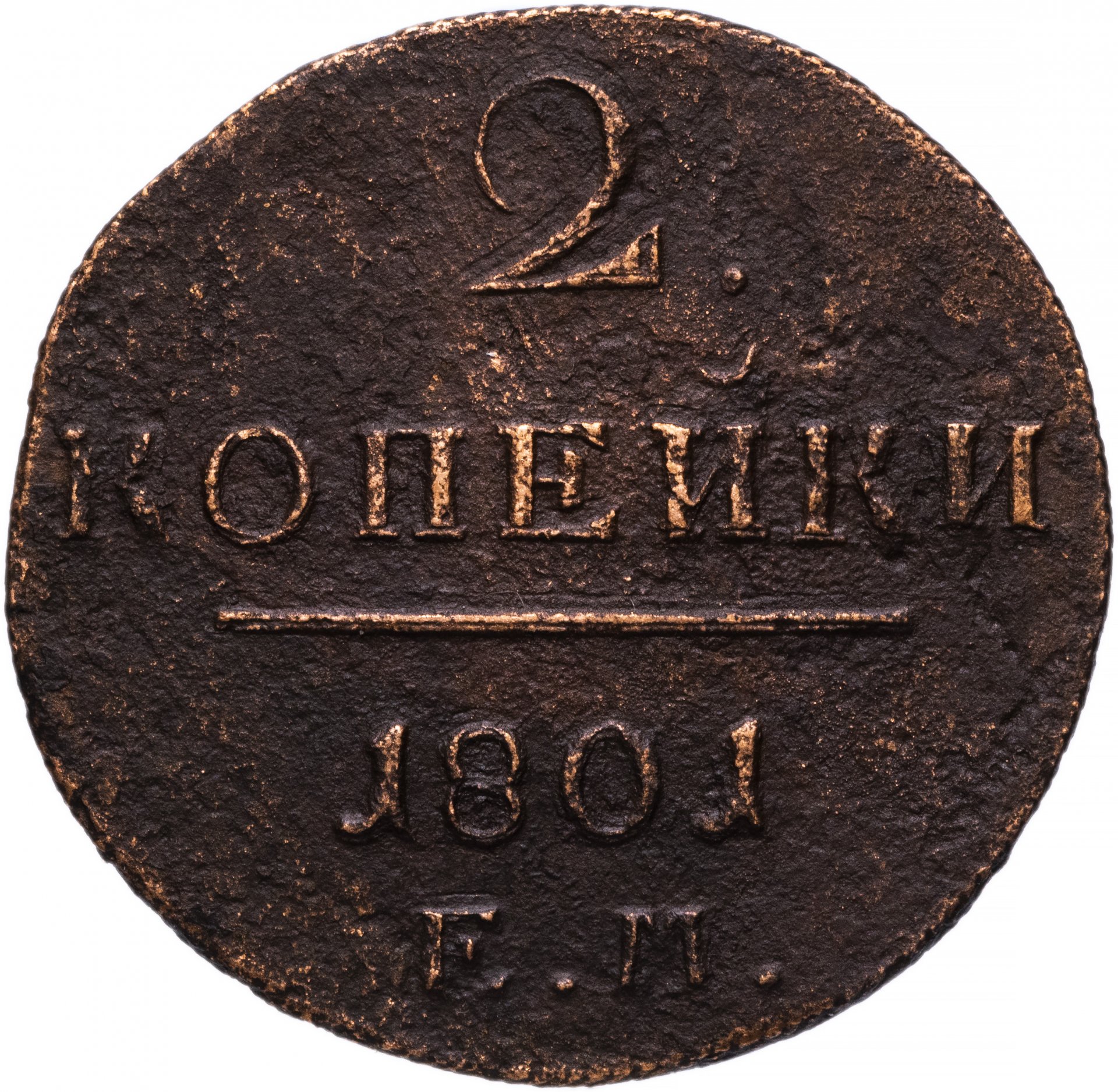 Магазин 1 2 Копейки