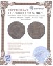 Купить Римская империя, Карин, 283-285 годы, Антониниан.
