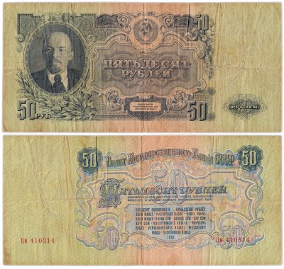 купить 50 рублей 1947 16 лент в гербе, 1-й тип шрифта, тип литер Большая/маленькая, В47.50.2А по Засько