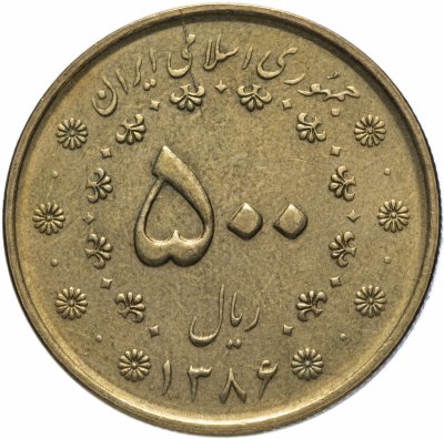 купить Иран 500 риалов (rials) 2007