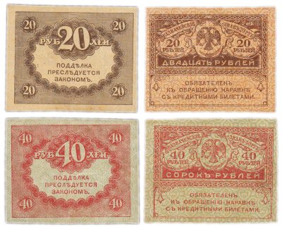 купить Набор банкнот 1917 года 20 и 40 рублей "Керенка" (2 боны)