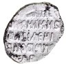 Купить Василий Иванович  Шуйский  копейка 1606-1610г чекан Пскова