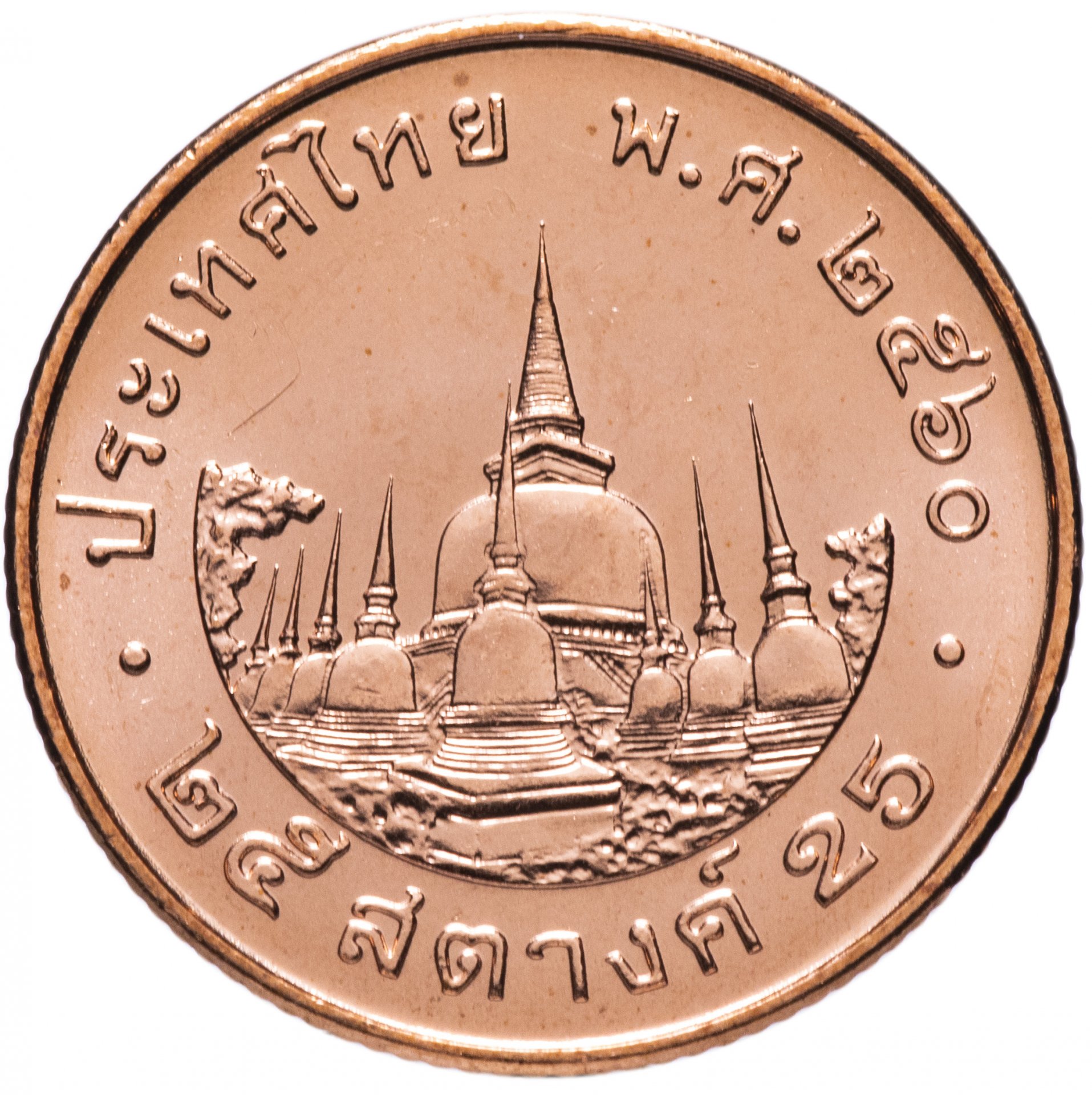 монеты тайланда каталог