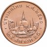 Купить Таиланд 25 сатангов (satang) 2017