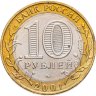 Купить 10 рублей 2001 ММД "40-летие полета Ю.А. Гагарина в космос"