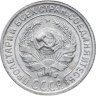 Купить 10 копеек 1929