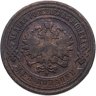 Купить 2 копейки 1904 СПБ