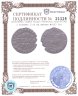 Купить 1 копейка 1716 НД Биткин №3107 (R)