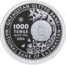 Купить Казахстан 1000 тенге 2024 «Кувшинка белая» в футляре с сертификатом