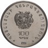 Купить Армения 100 драмов 1996 "XXXII шахматная Олимпиада в Ереване"