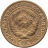 Купить 2 копейки 1926