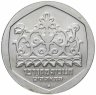 Купить Израиль 1 шекель (sheqel, shekel) 1980 Ханука - лампа из Корфу