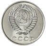Купить 20 копеек 1961