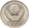 Купить 50 копеек 1979