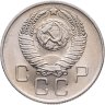 Купить 20 копеек 1957