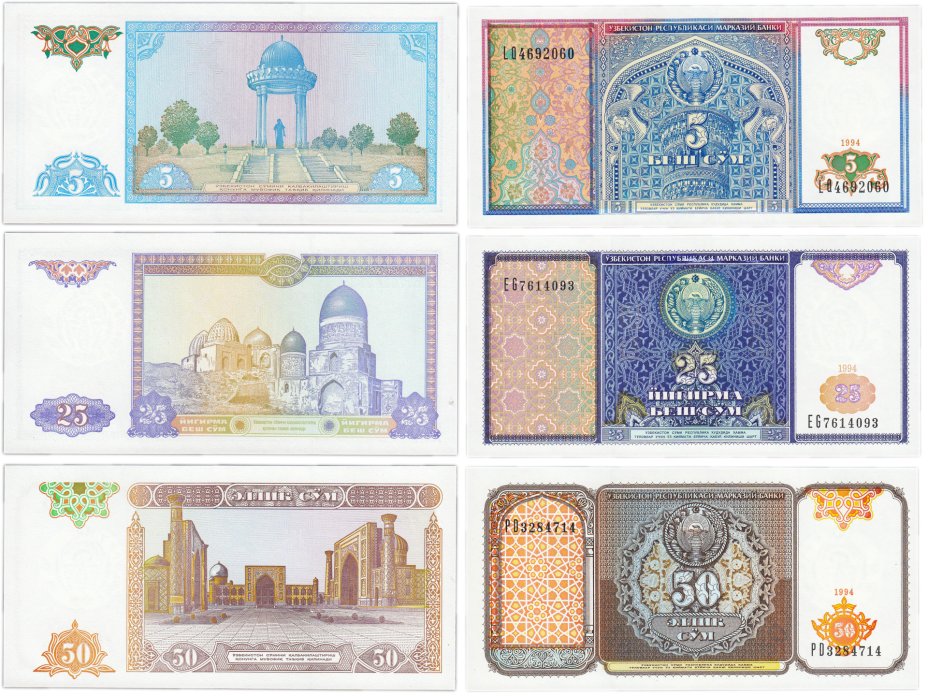 Узбекские сумы в москве. Банкнота Узбекистан 5 сум 1992. 50 Сум Узбекистан. 50 Сўм. Узбекистан - 50 сум 1994 фото.