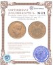 Купить Наполеоновская Италия 40 лир 1811 с портретом Наполеона I