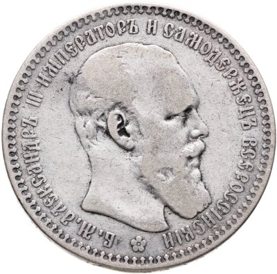 купить 1 рубль 1894 (АГ) голова малая