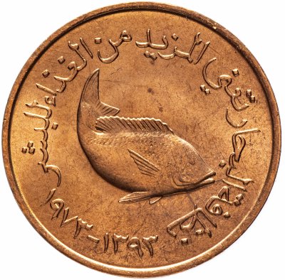 купить ОАЭ 5 филсов (fils) 1973