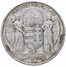Купить Венгрия 5 пенго (пенгё, pengo) 1943  75 лет со дня рождения Адмирала Хорти