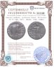 Купить Римская империя, провинция Иудея, Веспасиан, 69-79 годы, АЕ16. (Джаба, Габа) Хайфа)